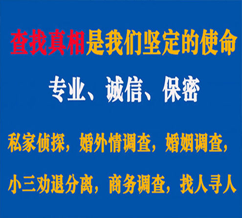 关于汉中华探调查事务所